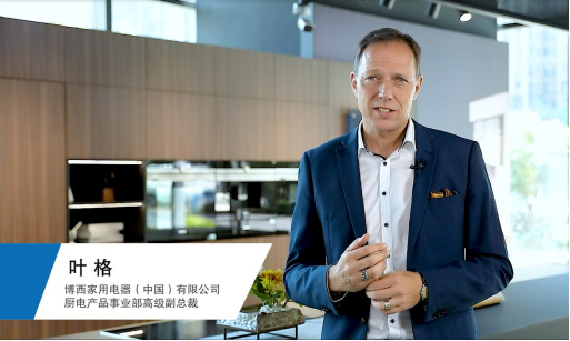引领绿色厨房新“净”界 博西家电斩获2021中国洗碗机高峰论坛四项大奖
