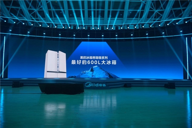 最好的600L大冰箱什么样？美的熊墩墩系列给出答案