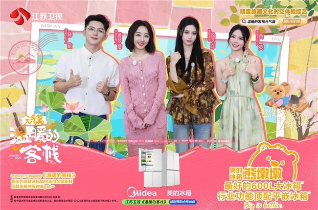 最好的600L大冰箱什么样？美的熊墩墩系列给出答案