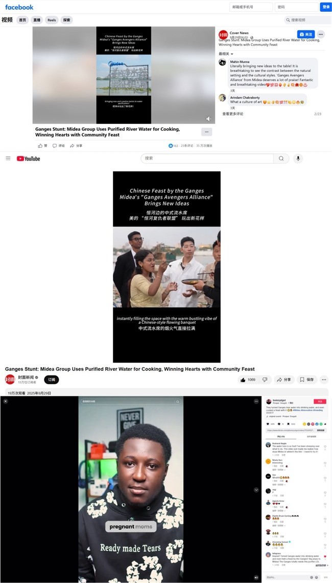 恒河流水席引热议，国产净水器获国外点赞