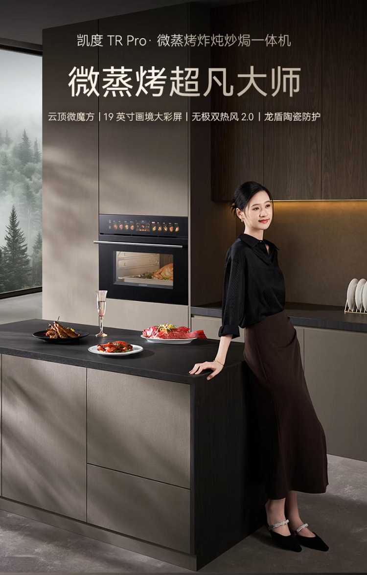 2026蒸烤一体机怎么选？四款嵌入式微蒸烤热门机型横评实测，谁才是真正的全能选手？