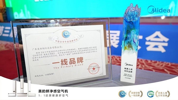 五大维度全面焕新，美的新一代AI空气机T3，重塑卧室空气标准