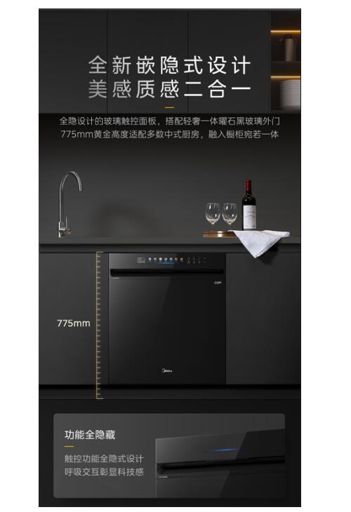 万向喷淋开启净洗新生活，美的万向洗碗机WX3000京东洗碗机节火热开售